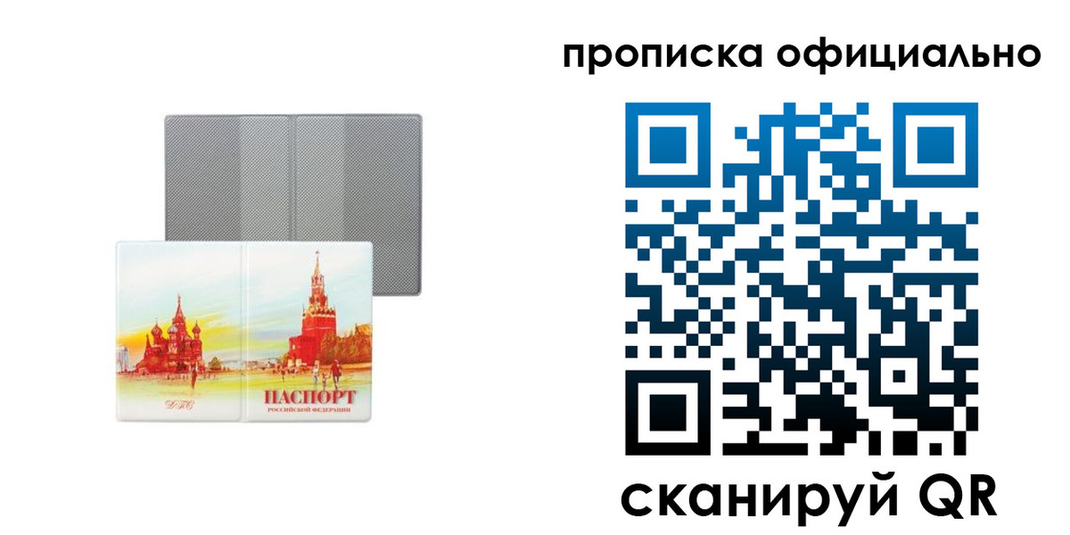 пропишу в квартире в Суздали