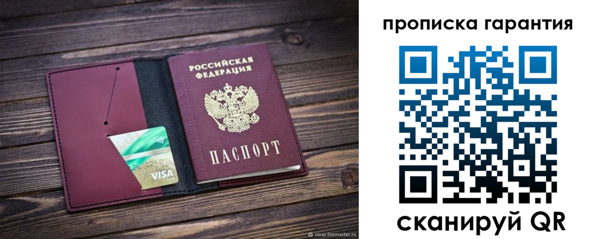 временная регистрация в квартире в Суздали