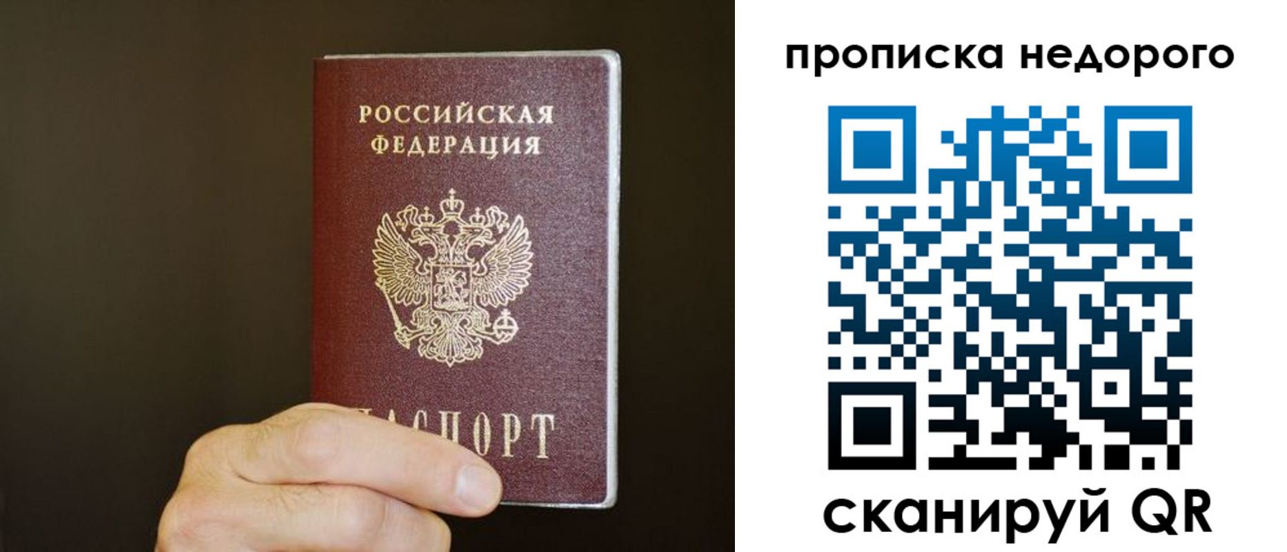 прописка в квартире в Суздали