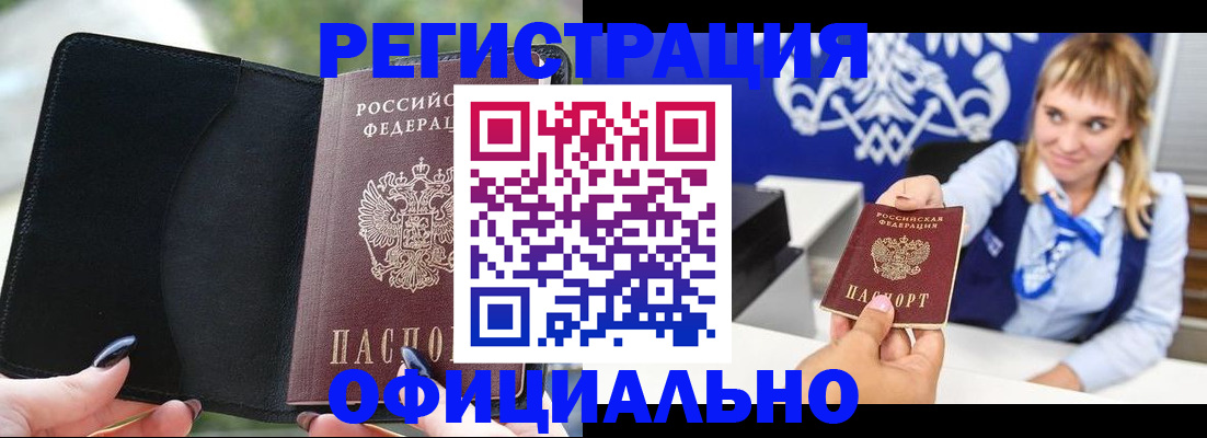 купить прописку в Суздали