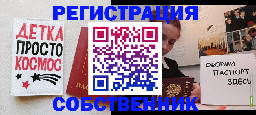 регистрация для школы в Суздали