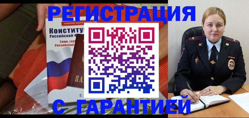 временная регистрация надежно в Суздали