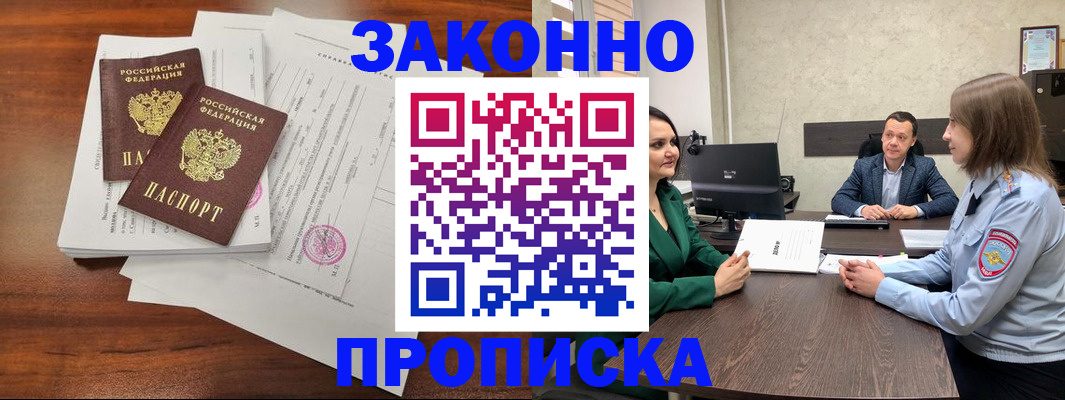 прописка регистрация в Суздали